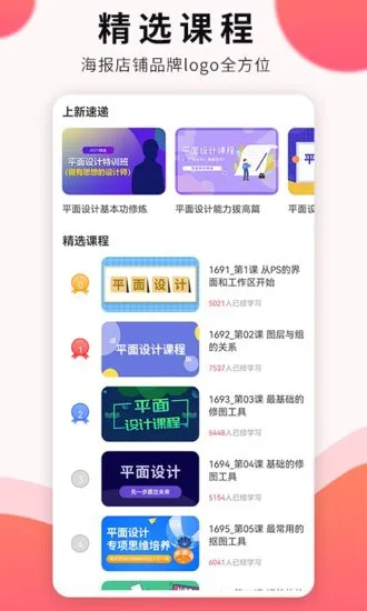 凡科平面设计官方版 v1.0.0 安卓版 0