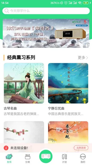 神尔云教 v1.0.0 安卓版 3