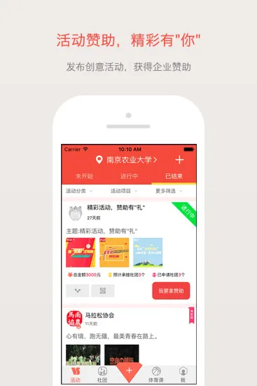 好动校园体育app v2.0.2 安卓版 1
