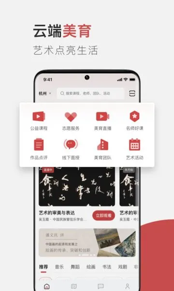 云端美育app v1.2.4 安卓版 0