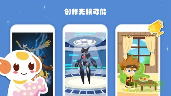 编程猫nemo v4.6.1 安卓版 1
