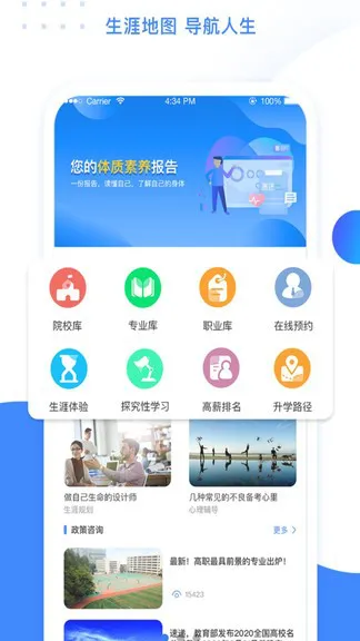 生涯地图 v21.3.4.2 安卓版 0