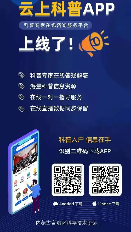 云上科普app下载