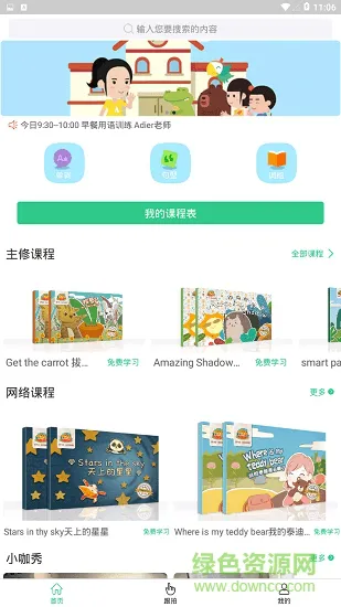 赛万恩app下载
