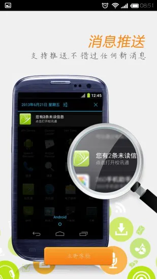 和校园福建版 v3.0.7 安卓版 2