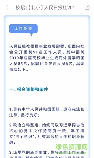 职题库最新版 v2.0.0.9 安卓版 3
