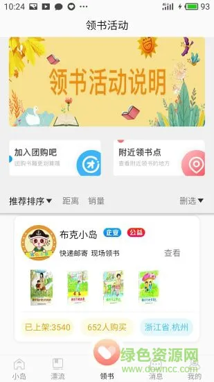 布克小岛 布克小岛app