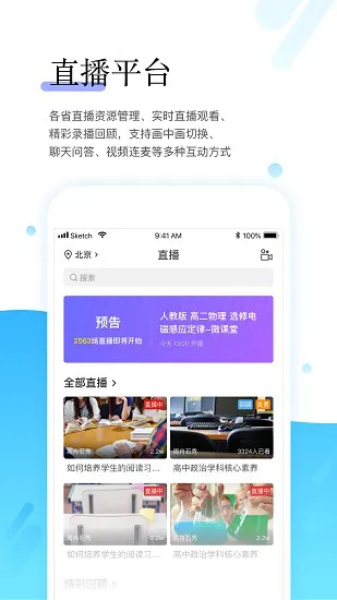 教师学习平台(师学宝) v5.7.0 安卓版 2