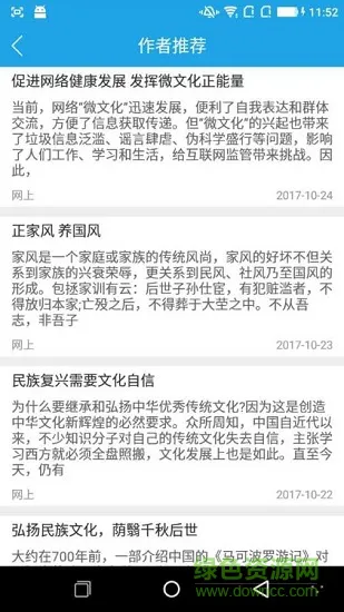 申论大师 v1.0 安卓版 3