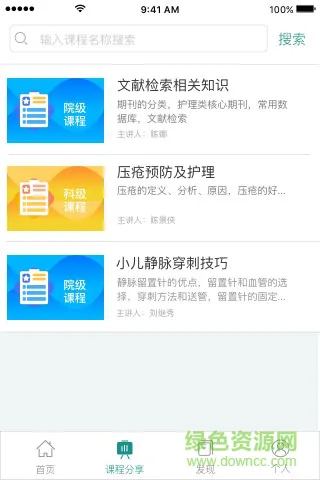医管苑手机版