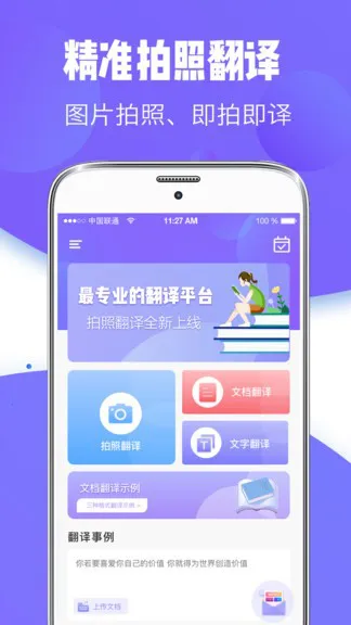 英语翻译专家(翻译器) v3.2.7 安卓版 0