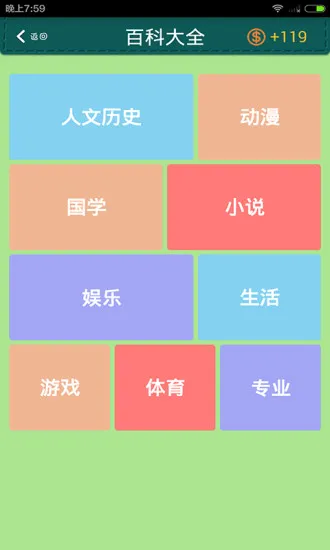 超级学霸(挑战学霸) v2.5.6 安卓版 1