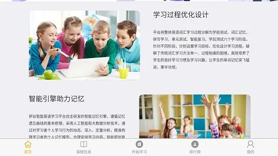 伊谷单词 v1.1.0 安卓版 1