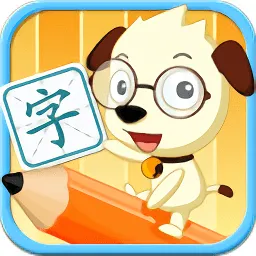 学汉字讲故事提高篇
