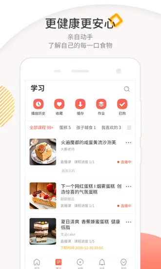 米熊最新官方版 v2.6.8.6 安卓版 4