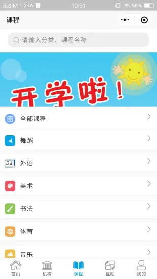 学优教育 v3.1.54 安卓版 2