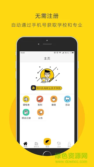 程程上课学生端 v1.0.2 安卓版 0
