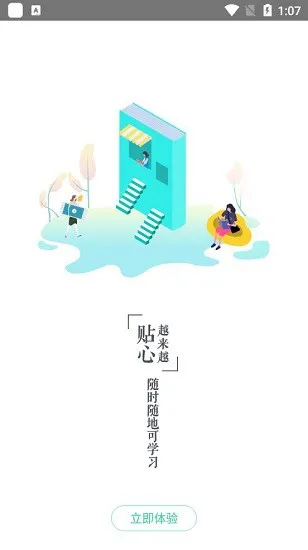 海大商学最新版 v5.3.2 安卓版 2