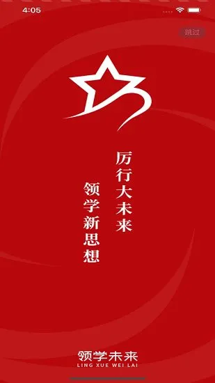 领学未来 领学未来下载