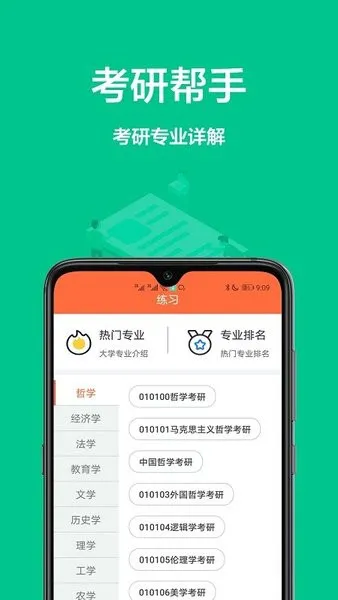 大学搜题库软件 v1.0.0 安卓版 0