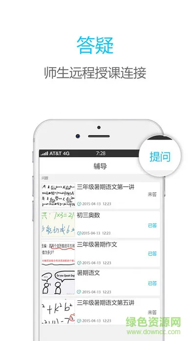 书人伯索学生版 v5.12.017 安卓最新版 2