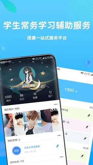 兜咪最新版 v1.0.11 安卓版 3