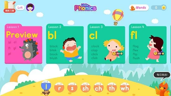 小小英语自然拼读phonics4官方版 v6.9.2 安卓版 2