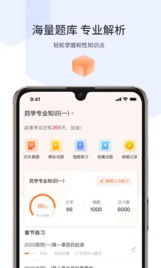 宇学教育最新版 v1.8.3 安卓版 2