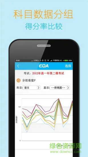 导学宝教师端 v4.1.11 安卓版 2