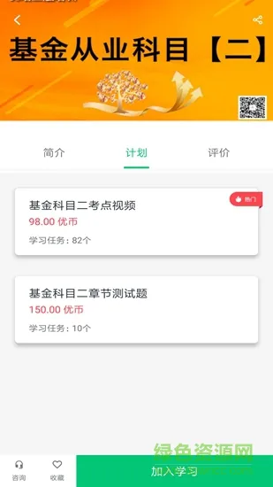 优培网校客户端 v4.12.1 安卓版 0
