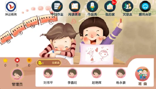 石家庄琳达教育 v4.3.9.149796 安卓版 0