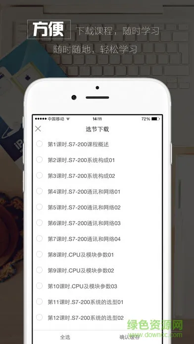 技成培训网手机版 v17.65 安卓版 1