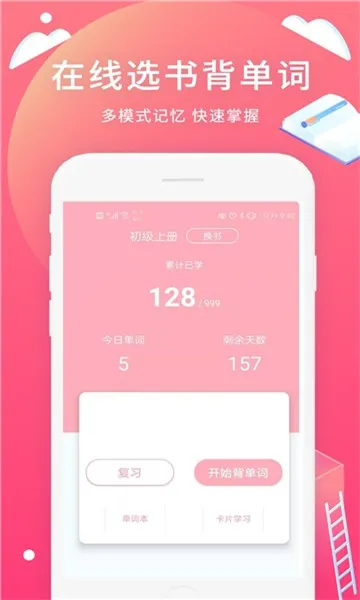 五十音书法图(日语学习) v96.3 安卓版 1