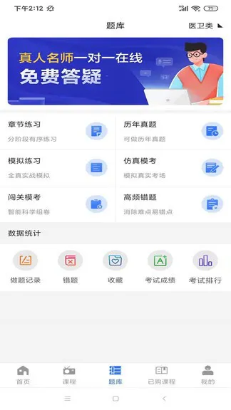 江苏励企教育 v1.2.2 安卓版 2