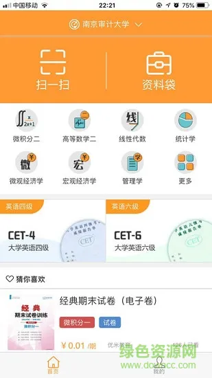 题米安卓版下载