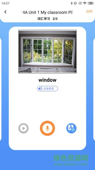 树鱼英语智师课堂 v2.2.2 官方安卓版 0