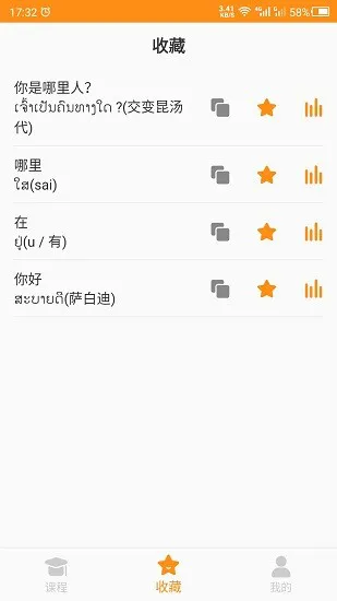 天天老挝语完整版 v21.04.28 安卓版 2
