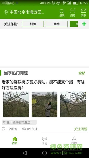 专农安卓版下载