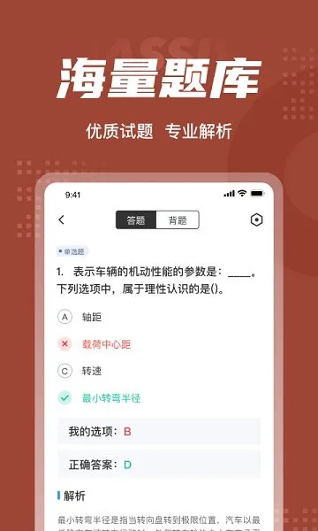 叉车司机考试聚题库 v1.6.0 安卓版 2