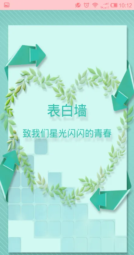 贵州高校通客户端 v1.8.1.0708 安卓版 3