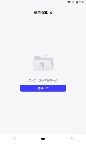词霸高中词典 v1.0.5 安卓版 0
