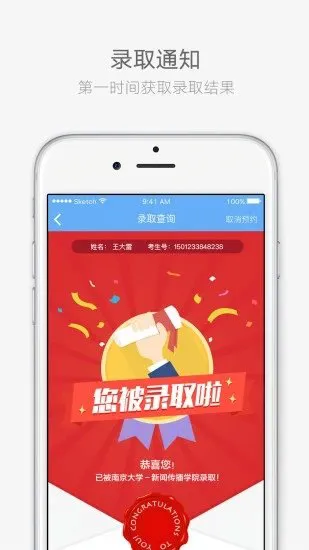 2022云艺招考软件最新版本 v2.5.3 安卓版 3
