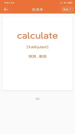 锁屏单词app下载