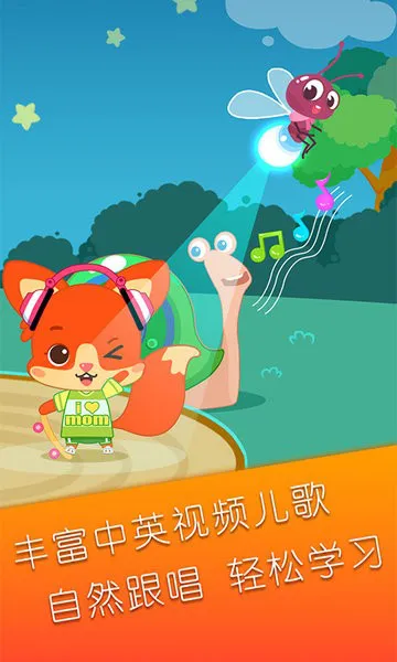 麦田儿歌app v2.7.8 安卓最新版 3