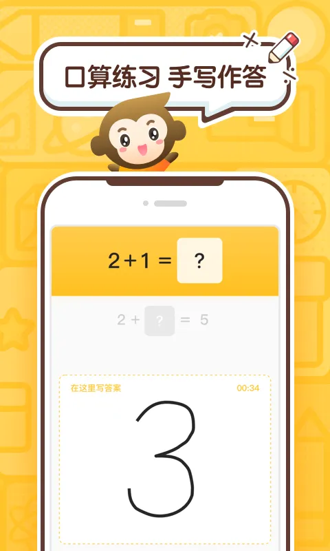 小猿口算辅导作业 v3.64.0 安卓最新版 0