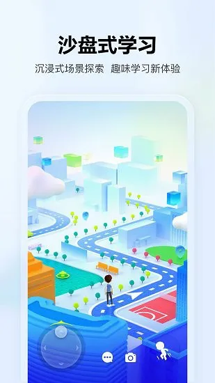 未来空间软件 v1.01.11 安卓版 0
