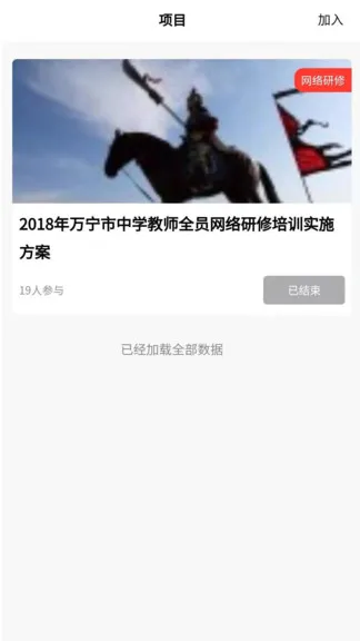 师研e课 v4.0.2 安卓版 2