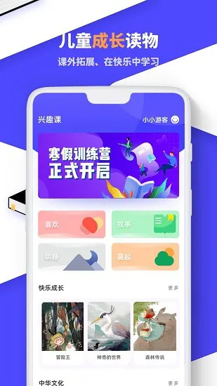 云课程伴侣 v4.0.0 安卓版 1