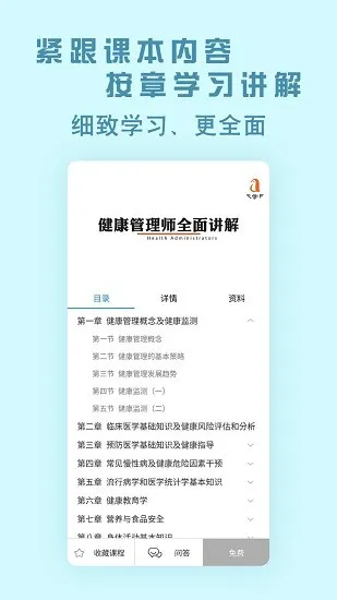 中创网校app最新版 v2.1.0 安卓版 2
