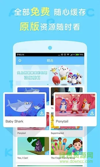 点点启蒙英语安卓版